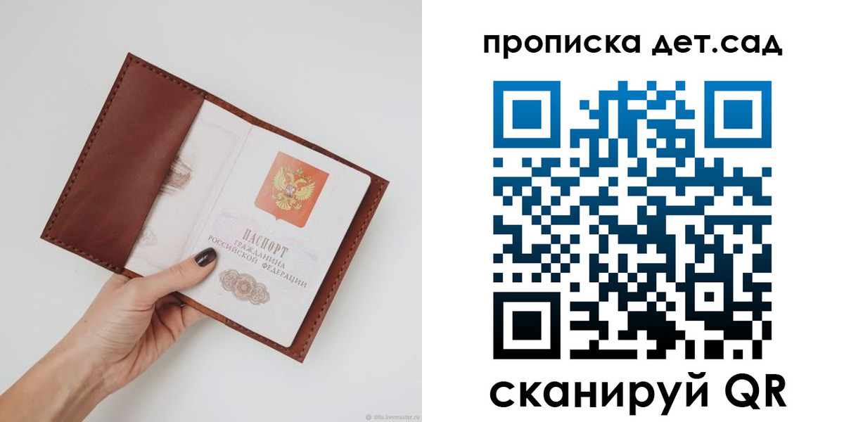 купить прописку в Боготоле