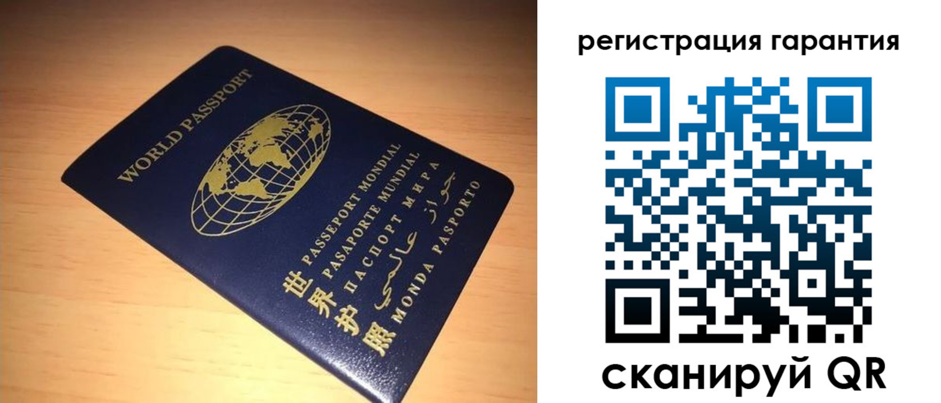 временная регистрация для всех в Боготоле