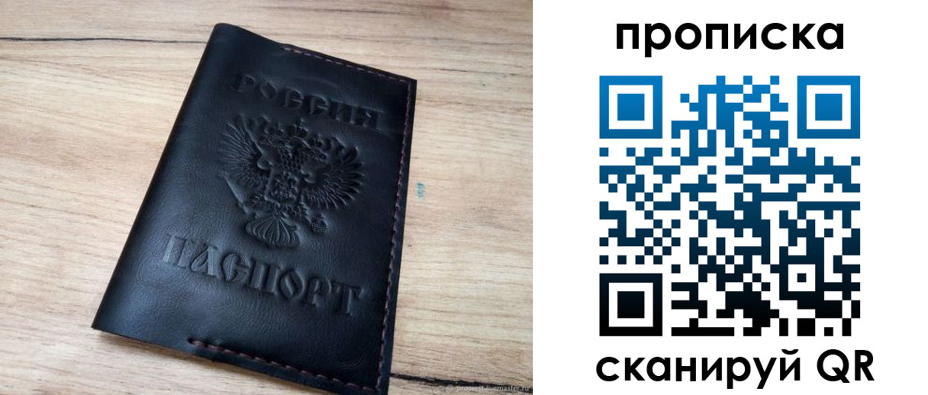 регистрация для школы в Боготоле