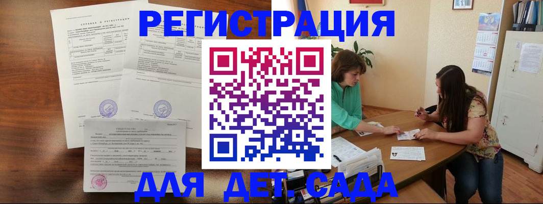 прописка от собственника в Боготоле