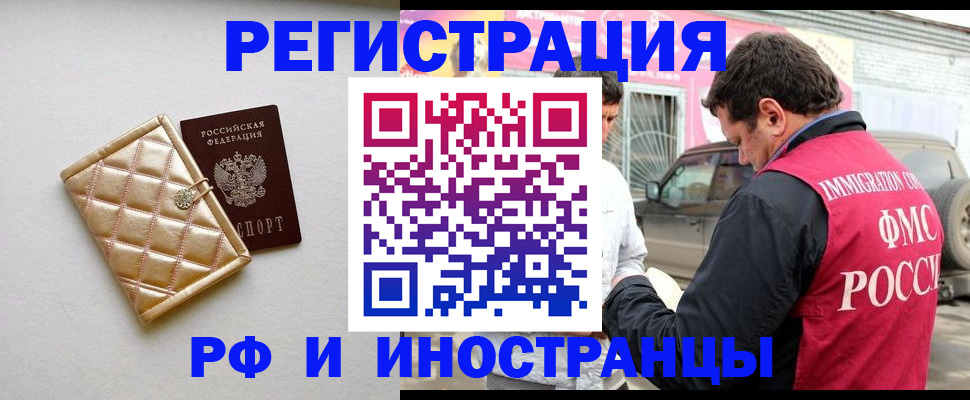 временная регистрация госуслуги в Боготоле