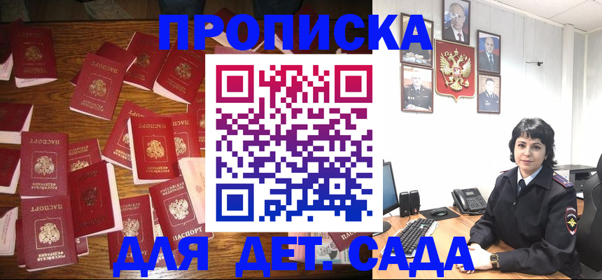 временная регистрация купить в Боготоле