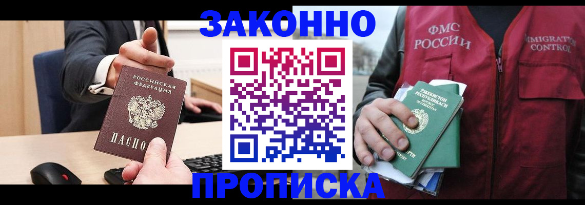 временная регистрация гарантия в Боготоле