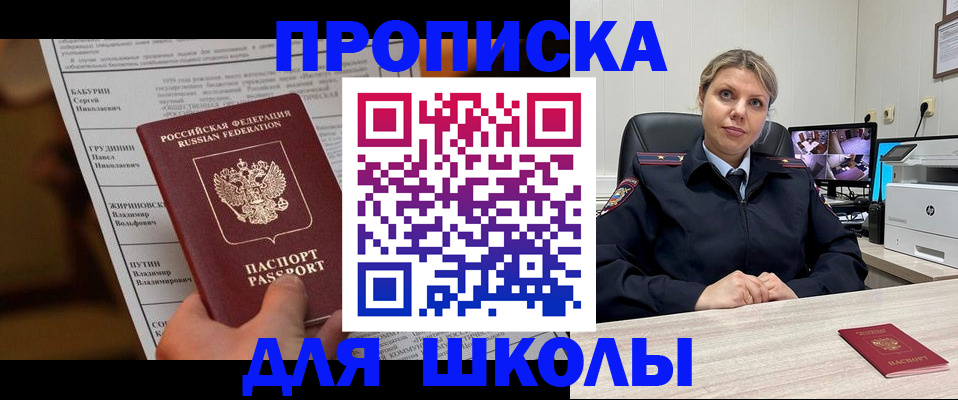 регистрация в Боготоле