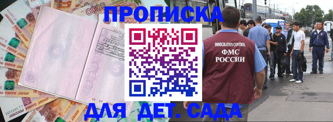 найти адрес прописки в Боготоле