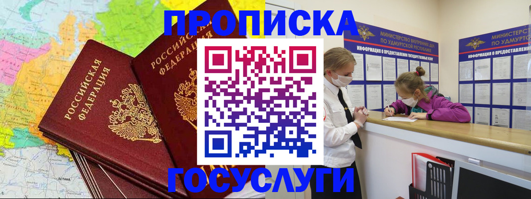 временная регистрация 2025 в Боготоле