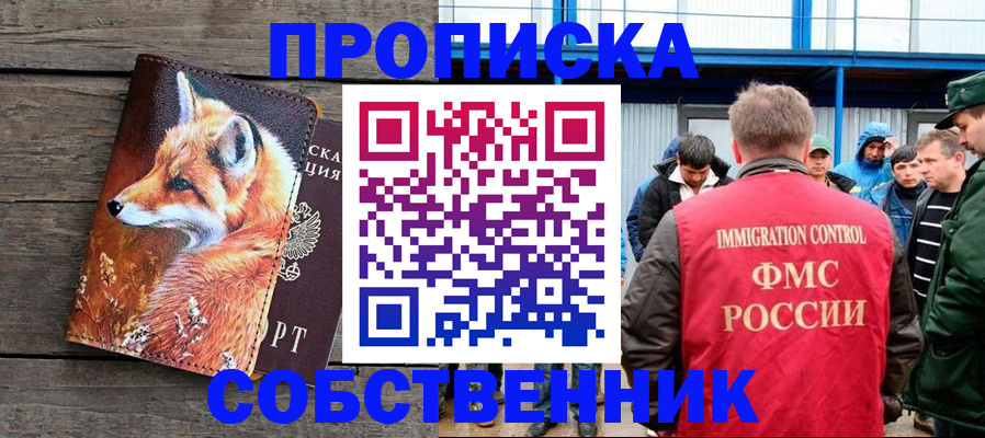 прописка паспорт в Боготоле