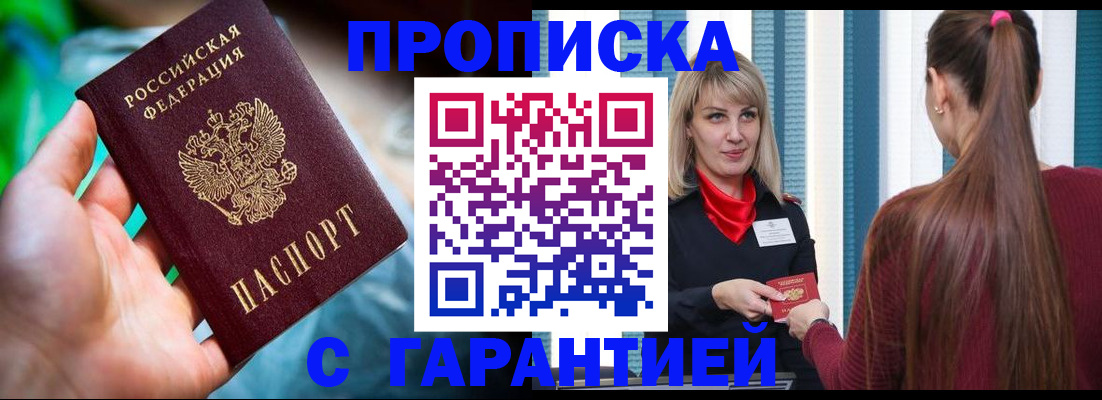 временная регистрация адрес в Боготоле